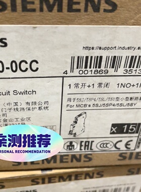 议价西门子断路器辅助触点，型号5ST3010-0CC，全新正品原