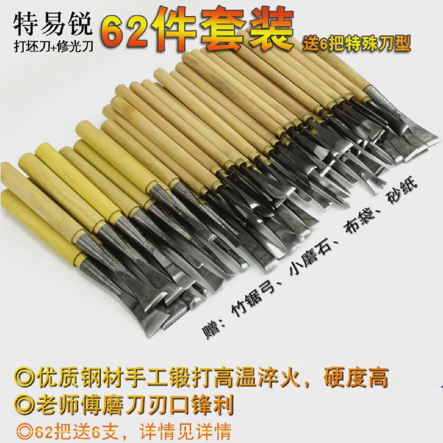 东阳木工雕刻刀新手组合套装包邮68件打坯修光刀diy雕刻工具