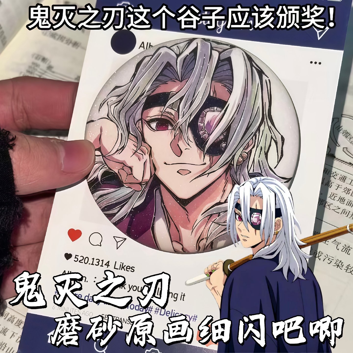 鬼灭之刃原画吧唧动漫周边磨砂细闪徽章炼狱杏寿郎炫酷谷子装饰品,模玩/动漫/周边/娃圈三坑/桌游,动漫徽章/立牌,淘宝优惠券,粉丝福利购,淘宝优惠卷