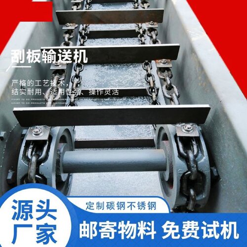 刮板输送机环链板式双链条拉链机水泥埋刮板刮渣链运机矿用刮板机