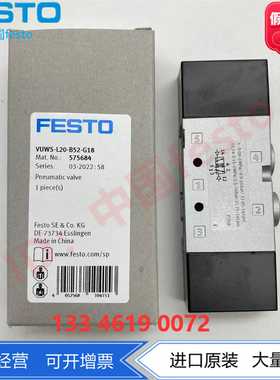 FESTO575684VUWS-L20-B52-G18费斯托两位五通双控气控阀全新