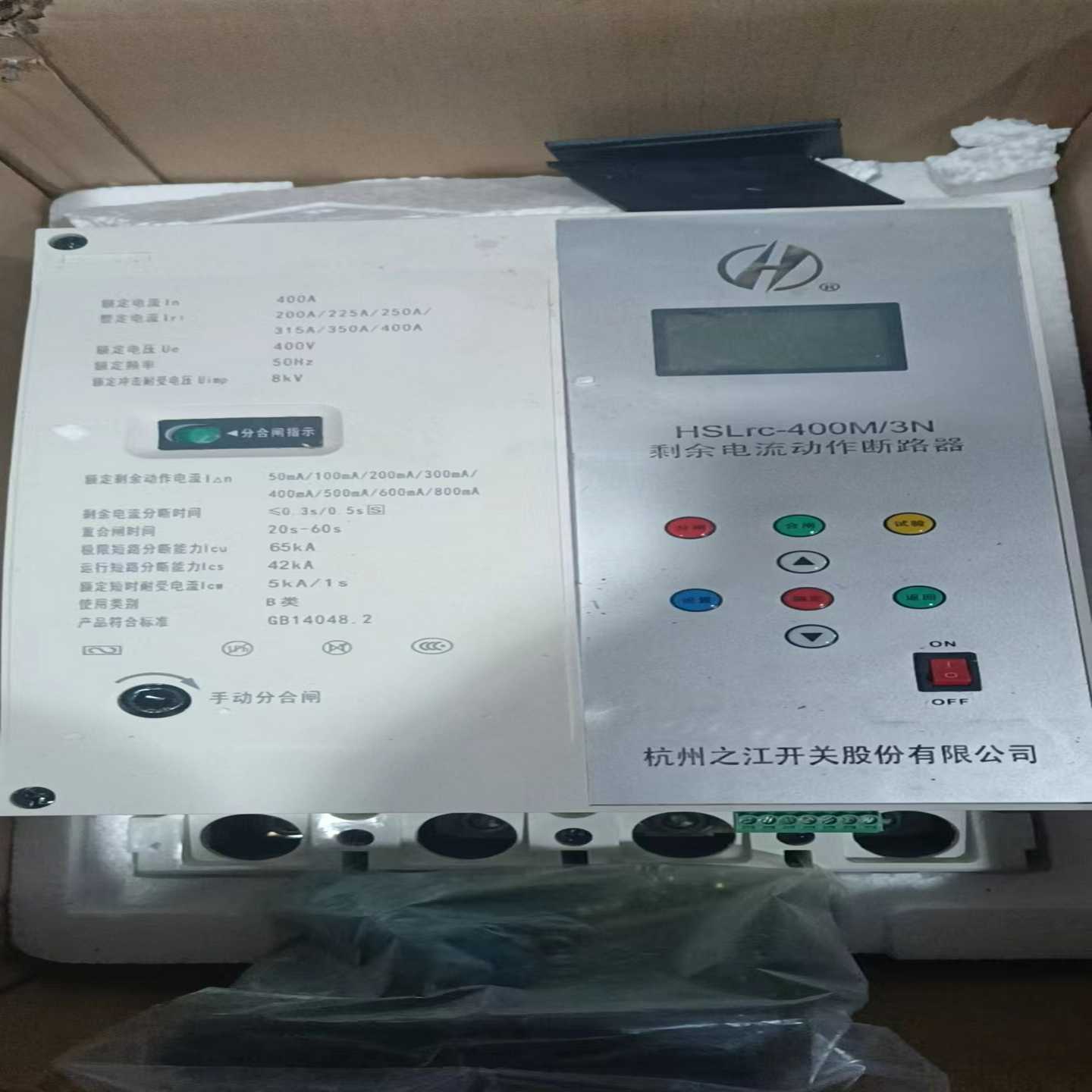 【议价】杭州之江开关HSLrc-400M/3N4P400A