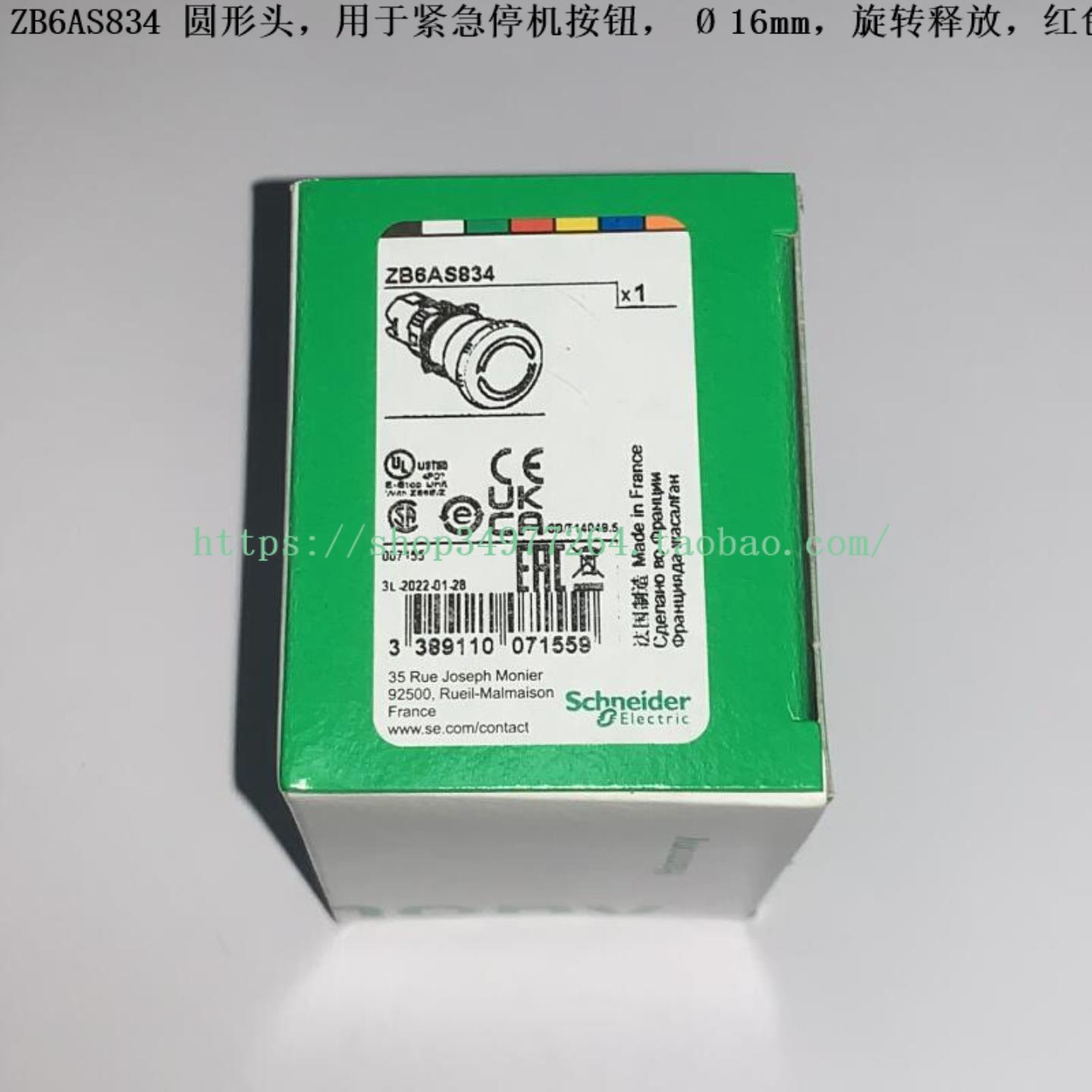 Schneider 急停按钮头部 ZB6AS834 ZB6AS934