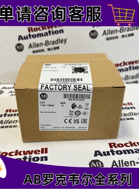 议价AB 1794-TBNK 罗克韦尔 Flex I/O保险丝NEMA端子座，螺丝夹