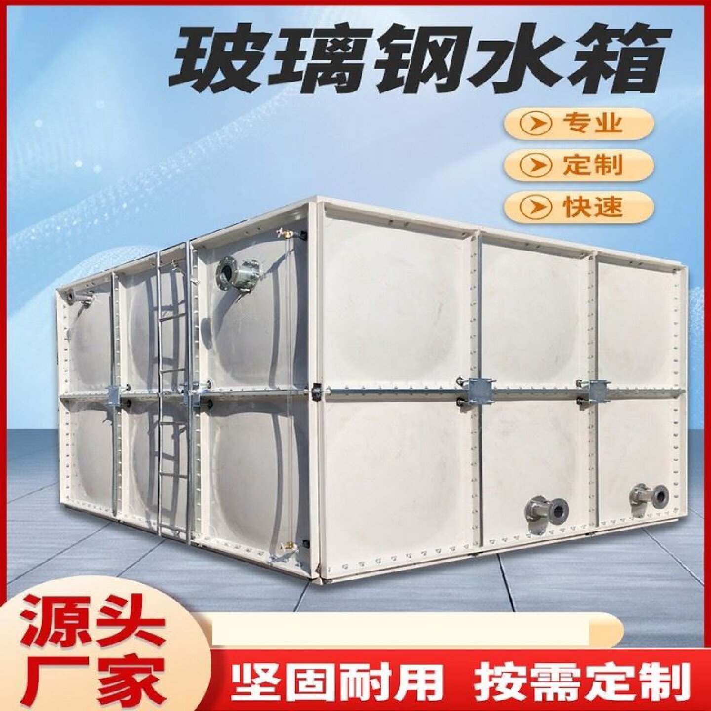 玻璃钢储罐立卧式地埋式玻璃钢储水罐硫酸盐酸氮封水箱化工搅拌罐