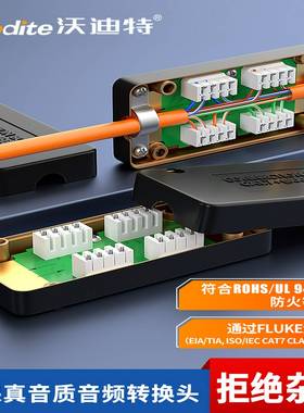 Vodit网络电缆接线盒5e6Cat77类对接模块高速0k千兆网络连接器