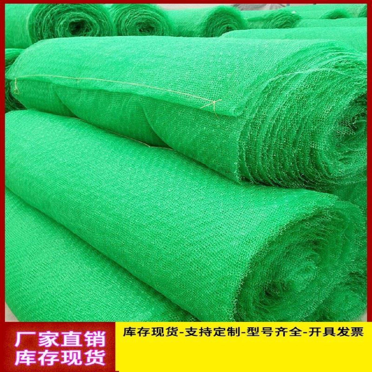 三维土工网垫植被网厂家园林绿化植草护坡加固加筋防护三维土工网