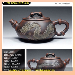 钦州坭兴陶茶壶茶具家用纯手工名家全手工紫砂紫泥工艺龙纹