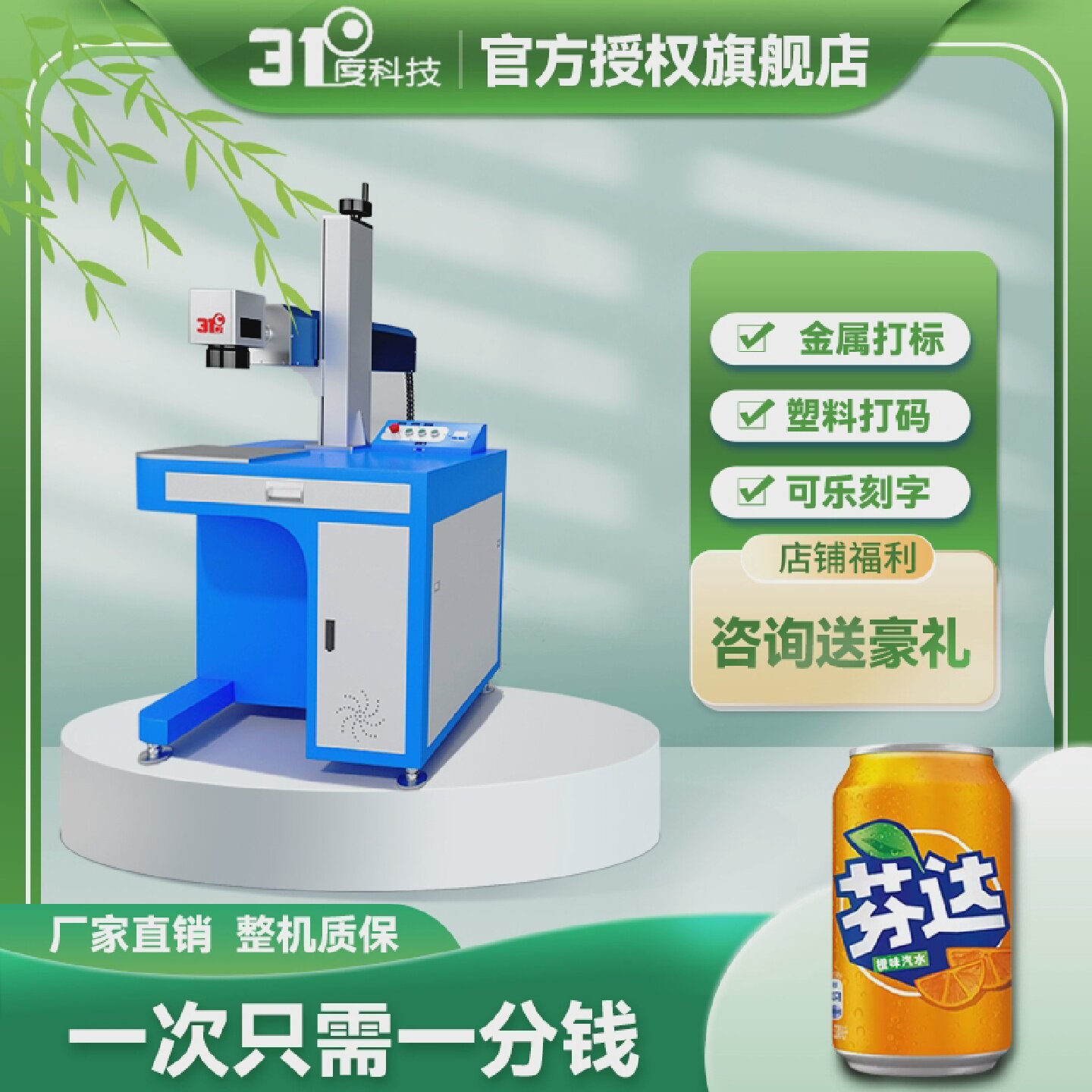 31度激光打标机塑料陶瓷刻字机不锈钢铝合金属铭牌柜式激光雕刻机