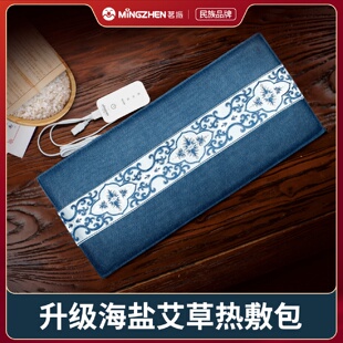 茗振电加热海盐热敷包盐袋粗盐盐包电热热敷袋艾草家用取暖代发