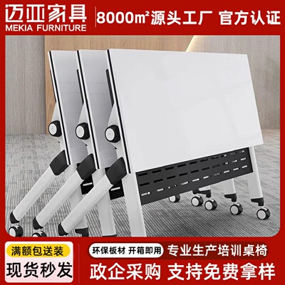 多功能折叠会议桌培训桌椅办公桌可拼接桌椅组合移动长条桌子批发