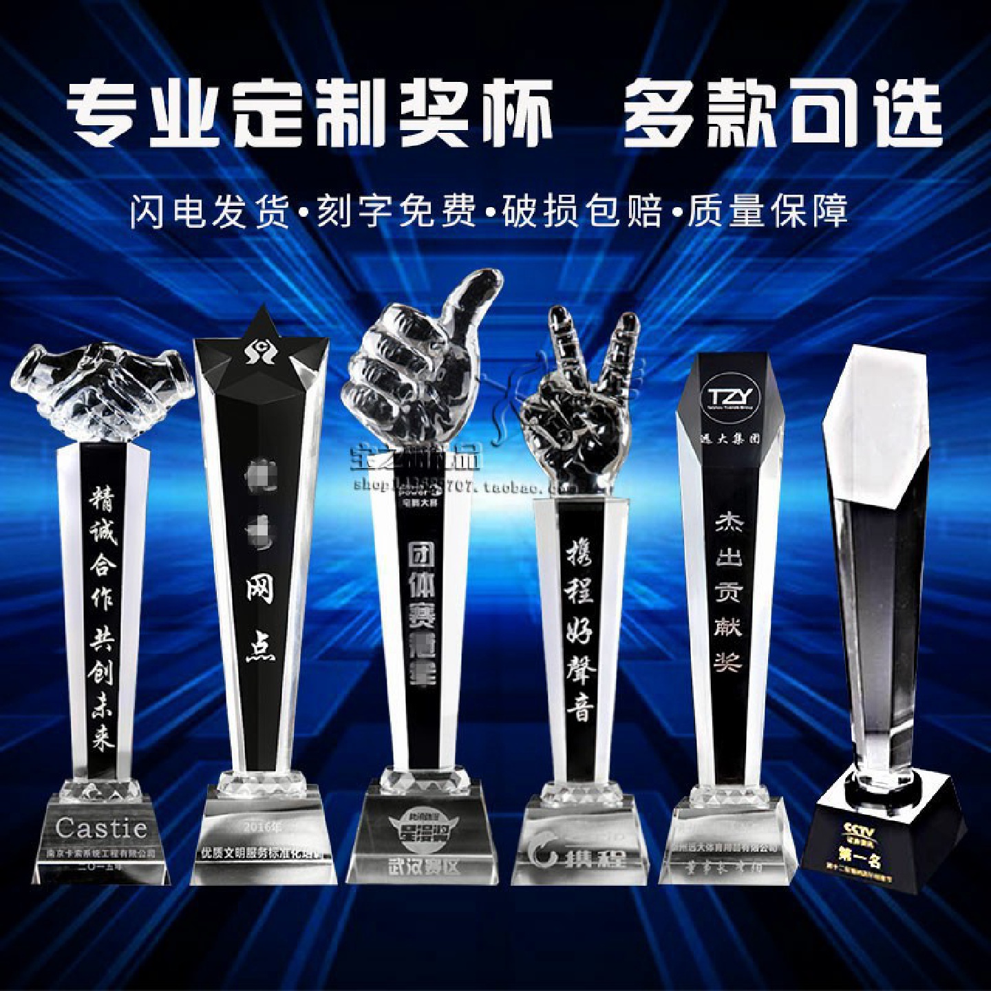 水晶奖杯斜面六角柱奖杯公司员工颁奖纪念品定制大拇指奖牌