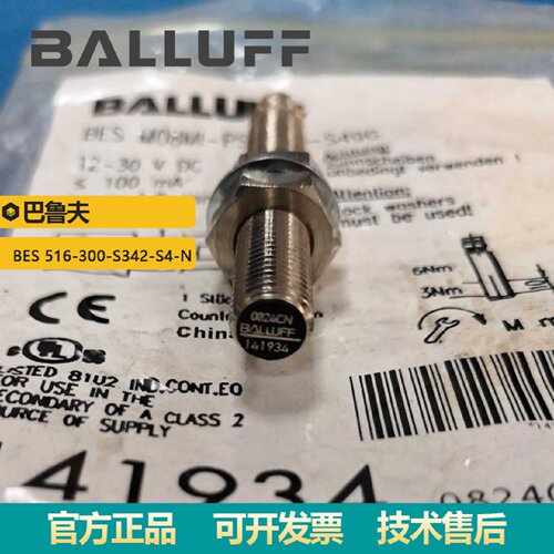 寻I德国巴鲁夫传感器BES516300S342S4N电感式接近开关原装正品