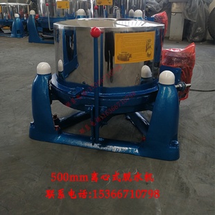 甩干机普通脱水机带盖 30KG500mm202材质布草豆渣蔬菜工业离心式