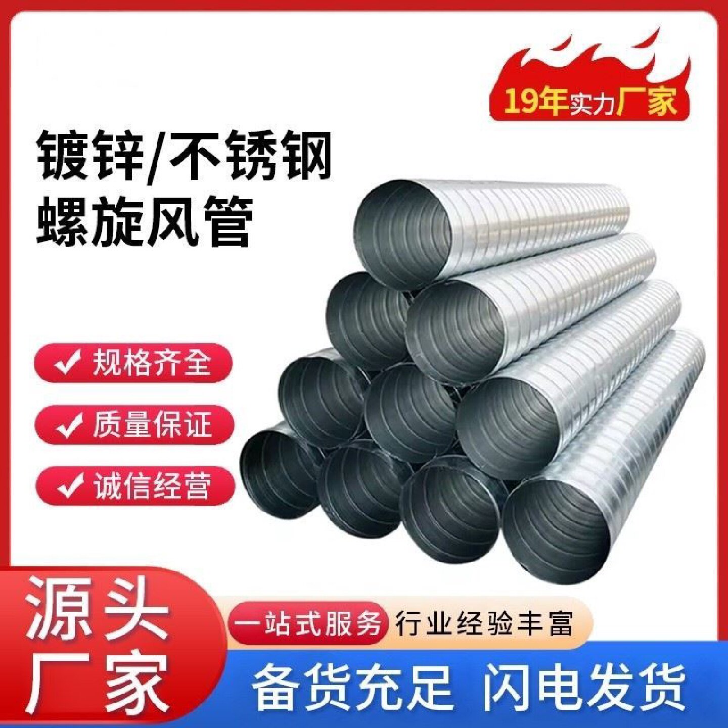 螺旋风管镀锌排风管白铁皮环保除尘通风管空调新风厨房排烟消防管