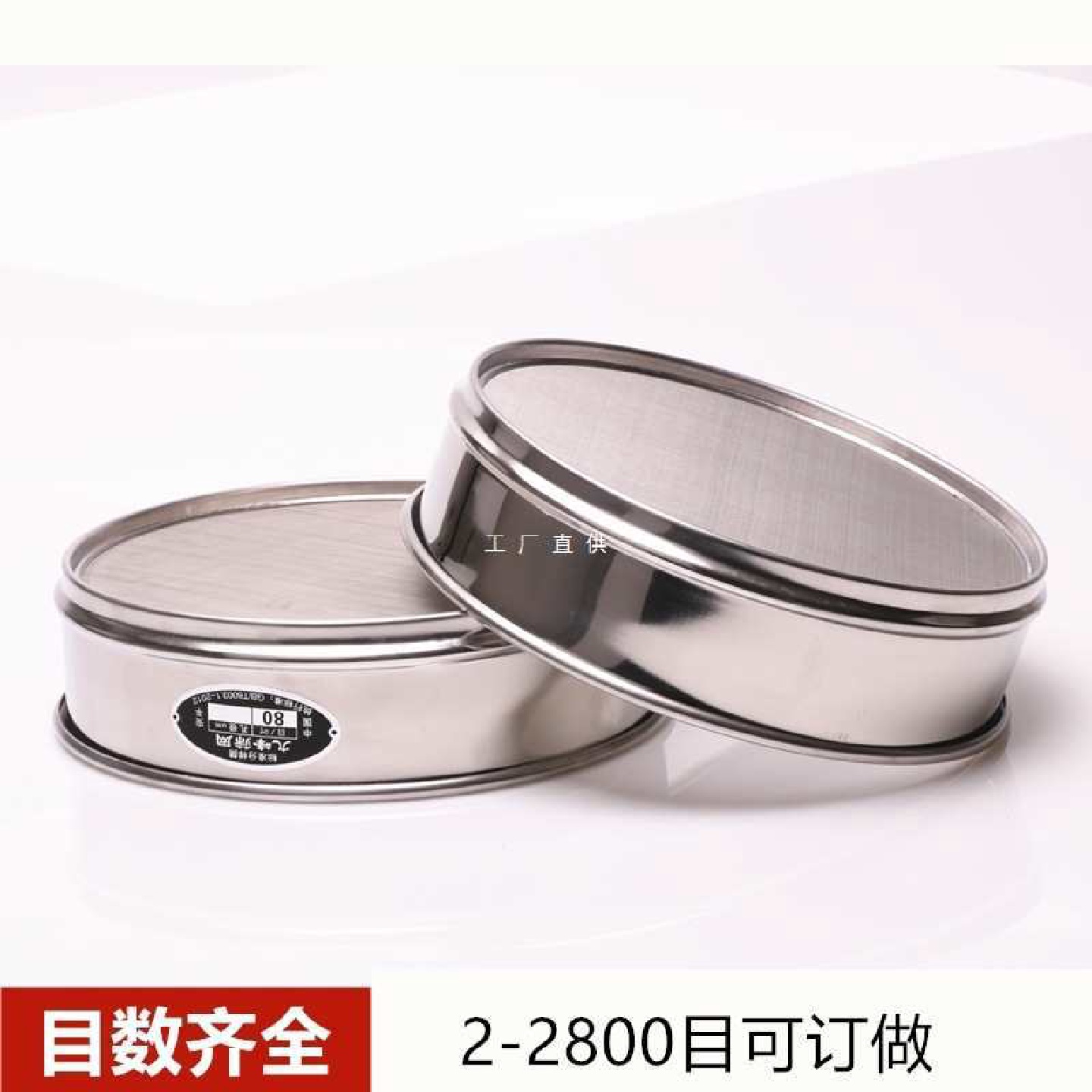 批发实验室标准筛2003004001800目筛网超细过滤网试验筛不锈钢