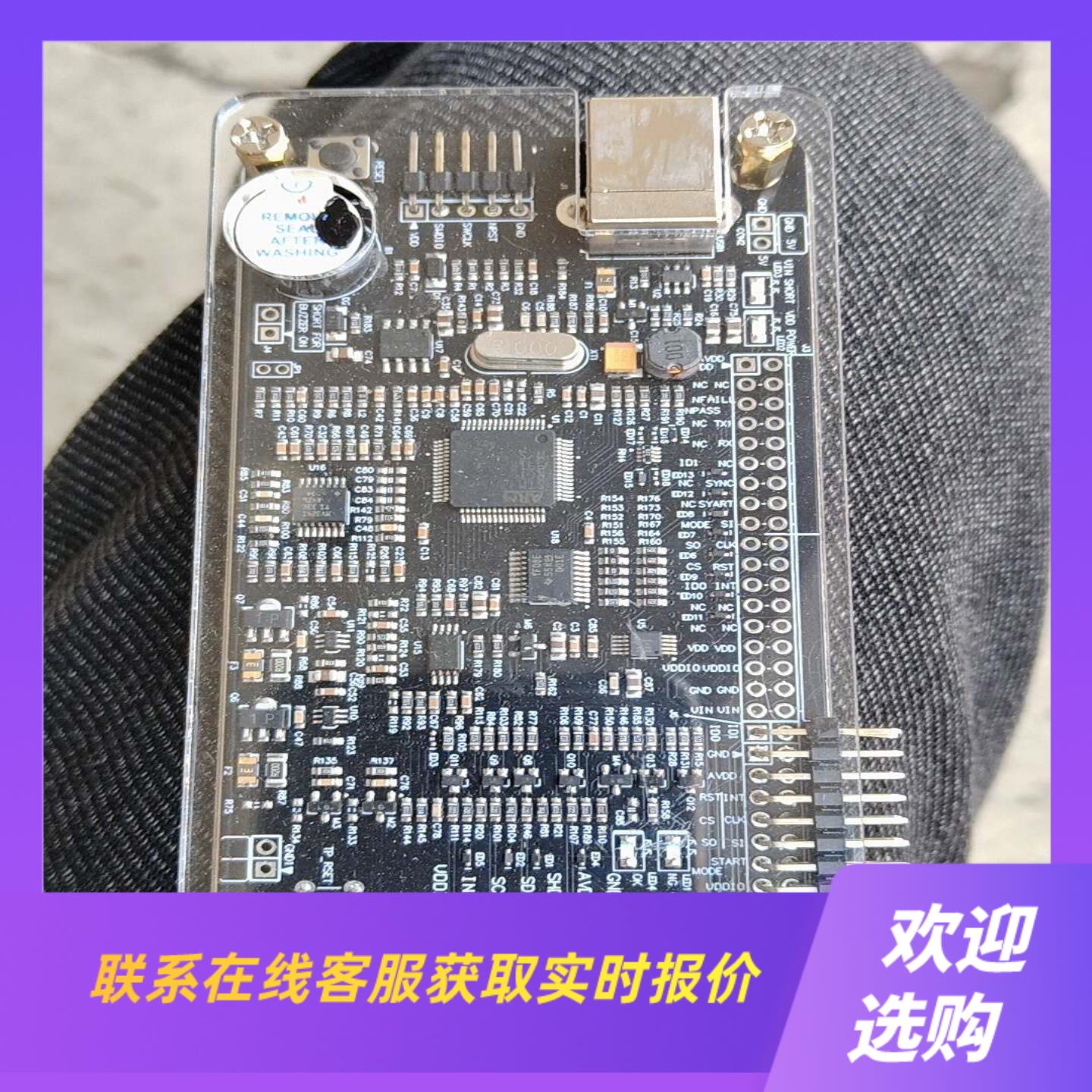 汇顶主板42版本黑色颜色GOODIX主拍前询价下单