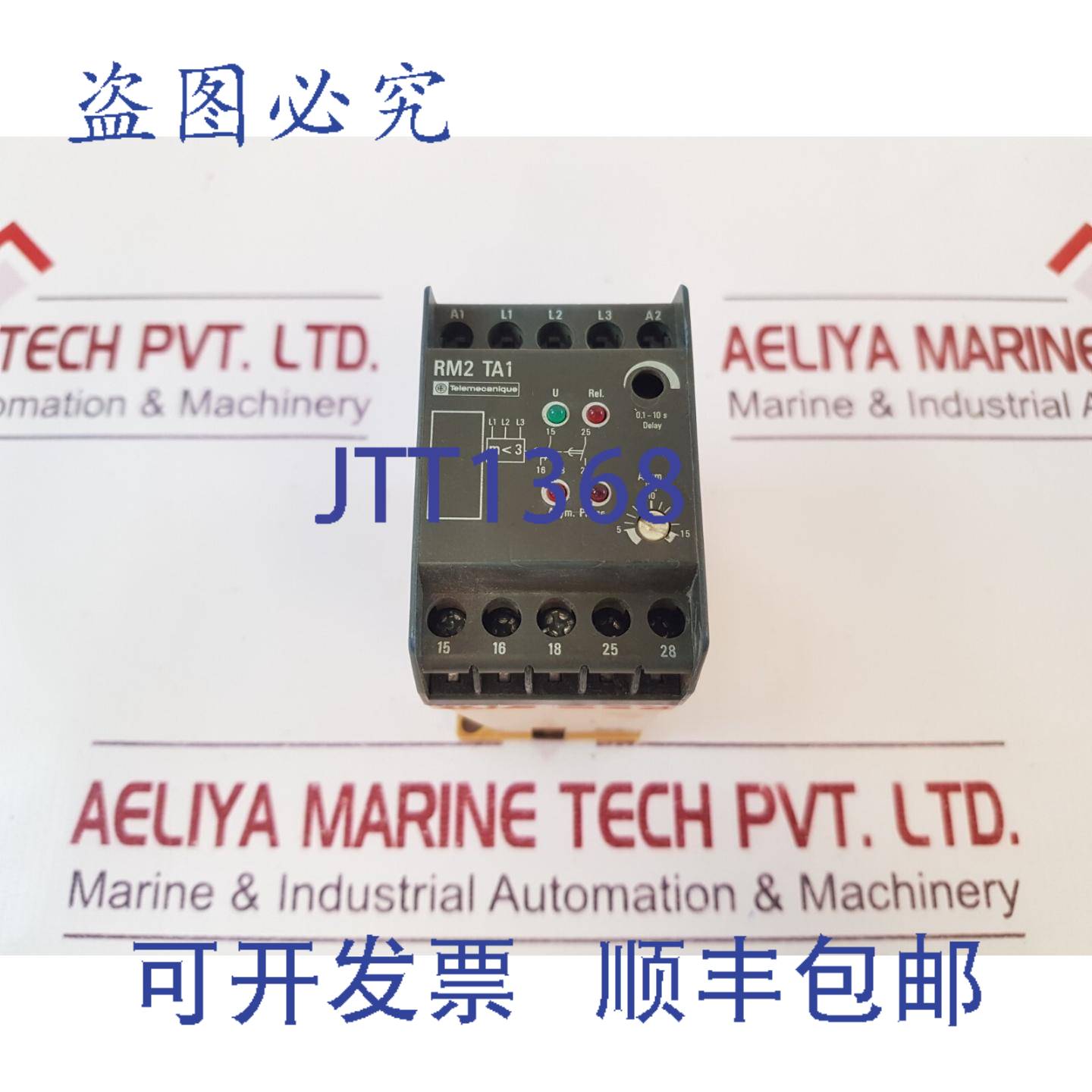 供应Telemecanique RM2 TA1 控制继电器 300V AC 4A 5D 50-60