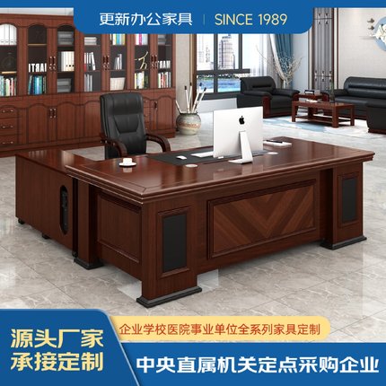 办公桌大班台新中式老板桌实木贴皮总裁经理桌带副柜转椅组合家具