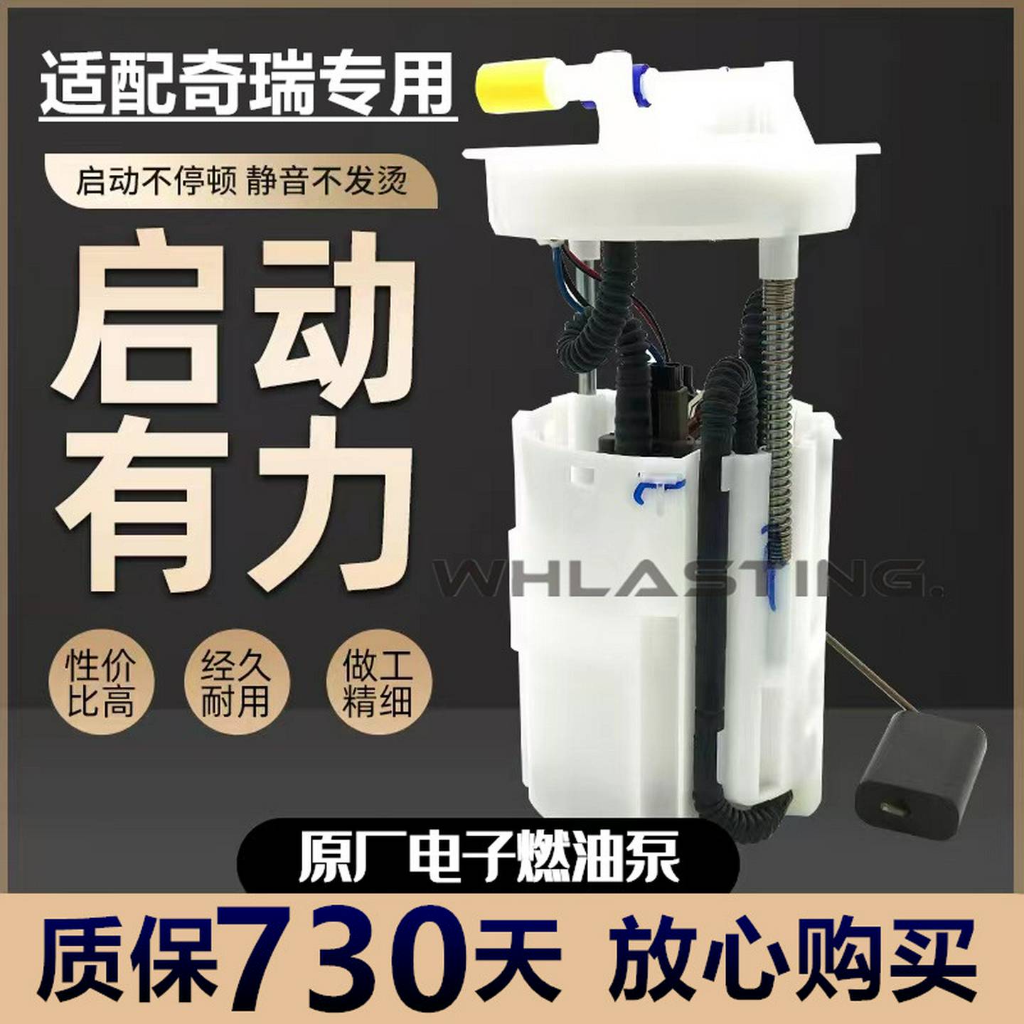 适用奇瑞瑞虎3艾瑞泽7QQA3A5E3风云2旗云123电动汽油泵燃油泵总成