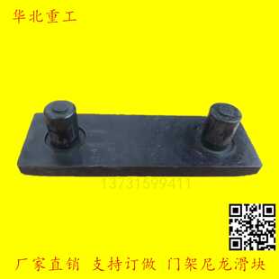 叉车门架限位滑块小板凳轴承滚轮导轨塑料衬垫侧移尼龙小滑块