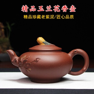 宜兴紫砂壶泡茶壶茶具家用精品手工名家原矿老紫泥玉兰壶批代发
