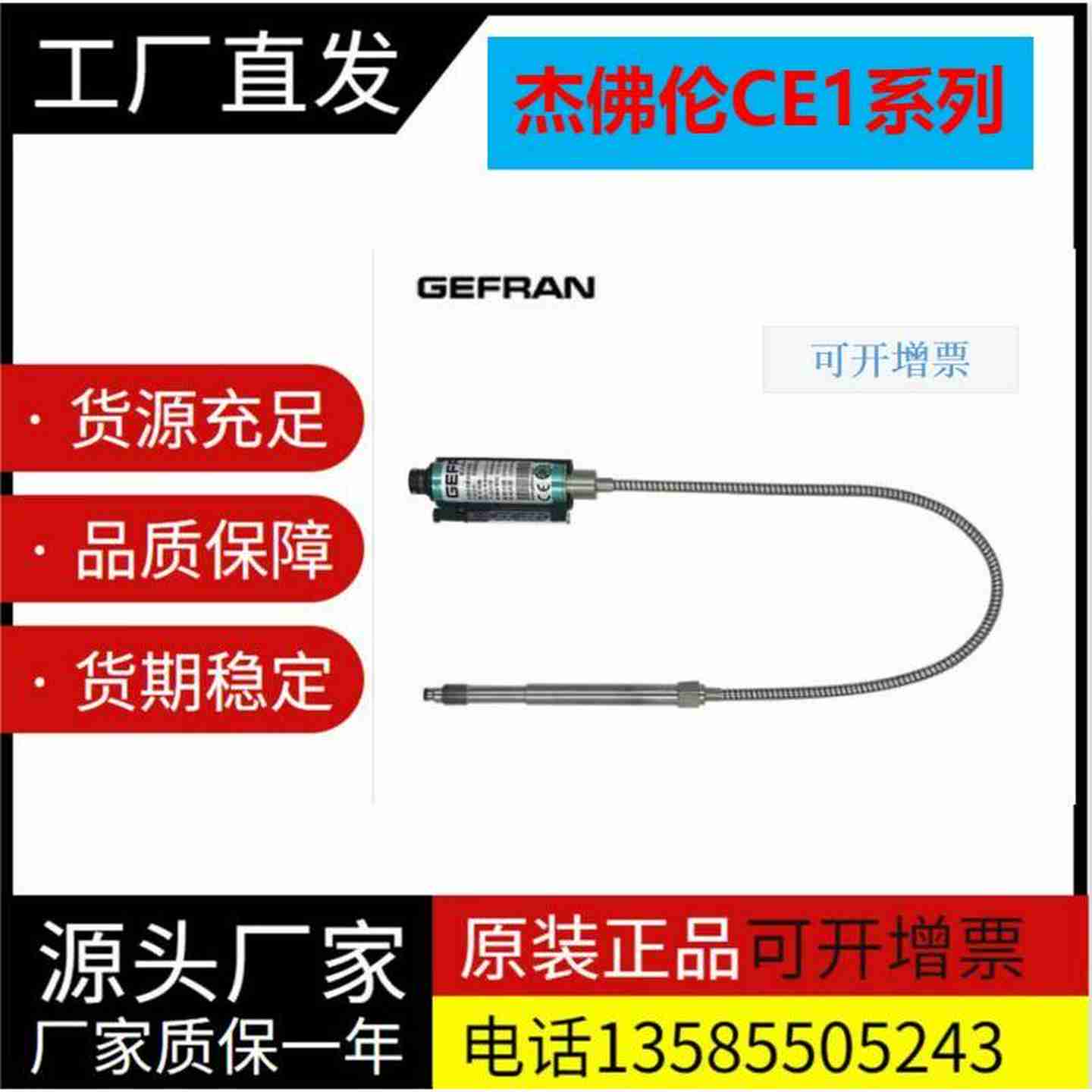 议价-正品YGEFRAN杰佛伦CE1.CN1.M31系列CE1-6-M-B35D-1-4-D
