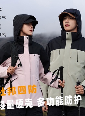 Mountain Hardshell Jacket Mens And Womens ThreeInOne Autumn