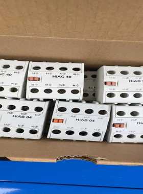 议价-现代接触器辅助触点MHIAB22/HIAC40/HIAB04韩