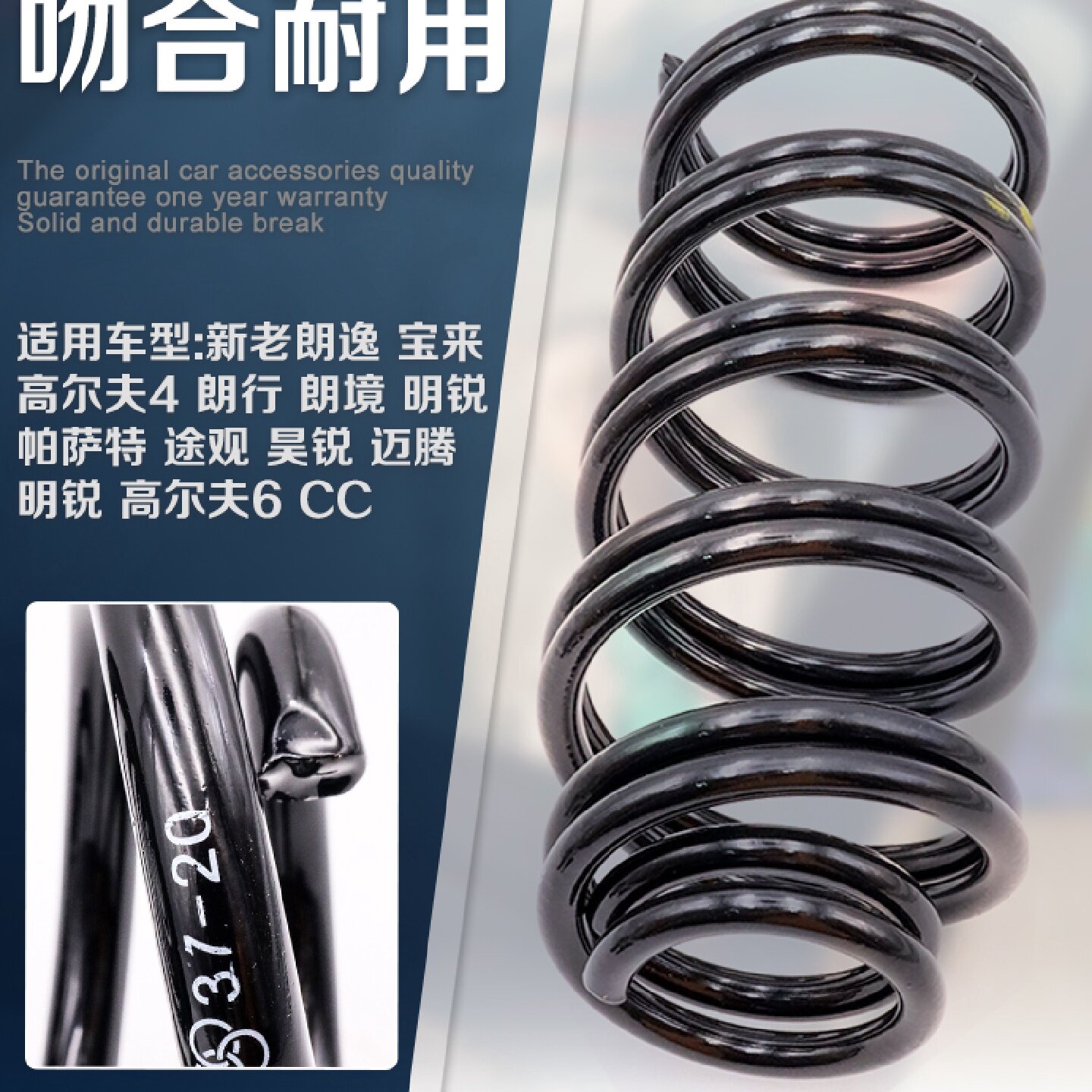 适配朗逸宝来明锐新帕萨特途观迈腾速腾CC前后减震器避震器弹簧