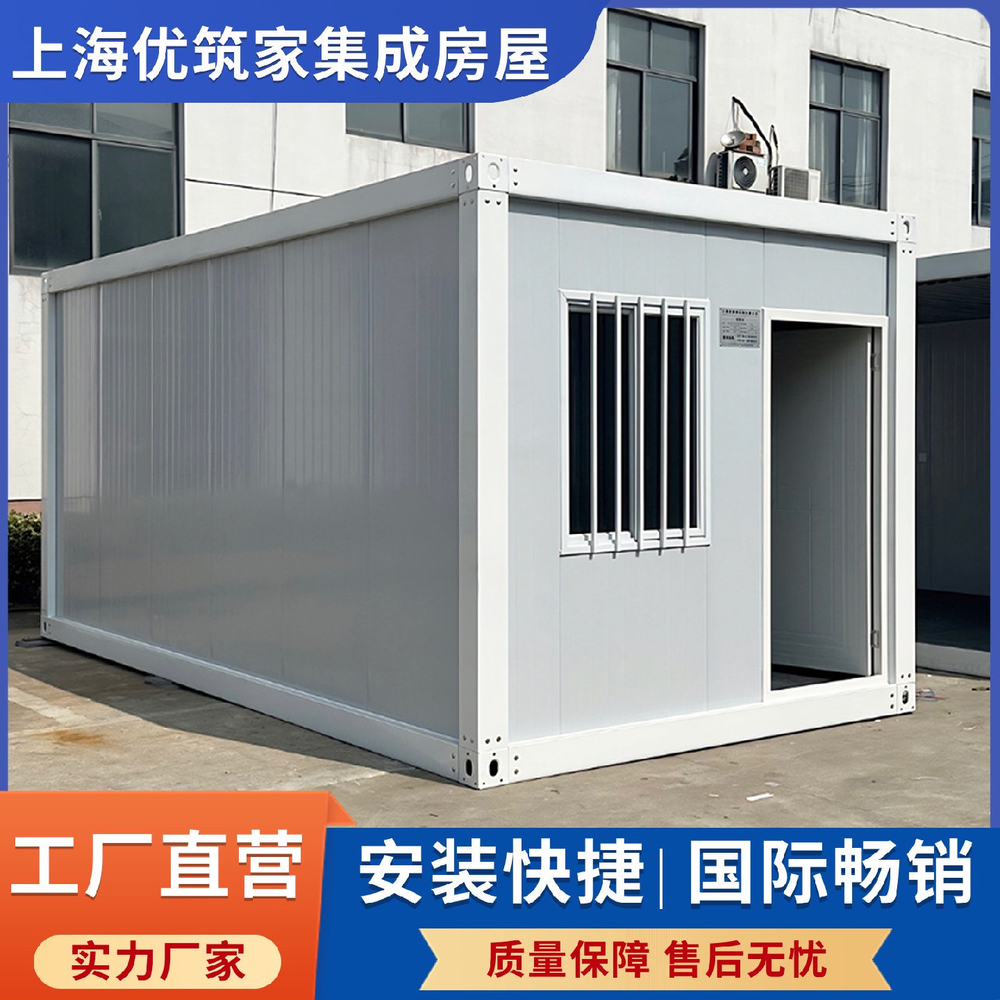 移动集装箱活动房户外快拼板房箱式移动房屋彩钢简易组装活动板房