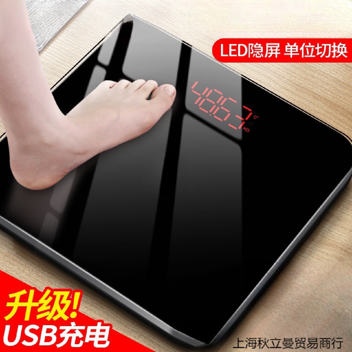 体重秤电子称家用小型精准高精度测人体家庭耐用充电款称重计包邮