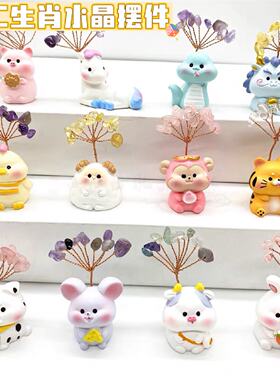 卡通十二生肖迷你水晶发财树汽车装饰摆件树脂小动物书房装饰玩偶