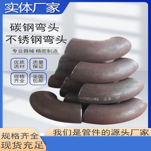 陶瓷耐磨弯头大口径内衬贴片90度45度弯头管件氧化铝陶瓷耐磨管道