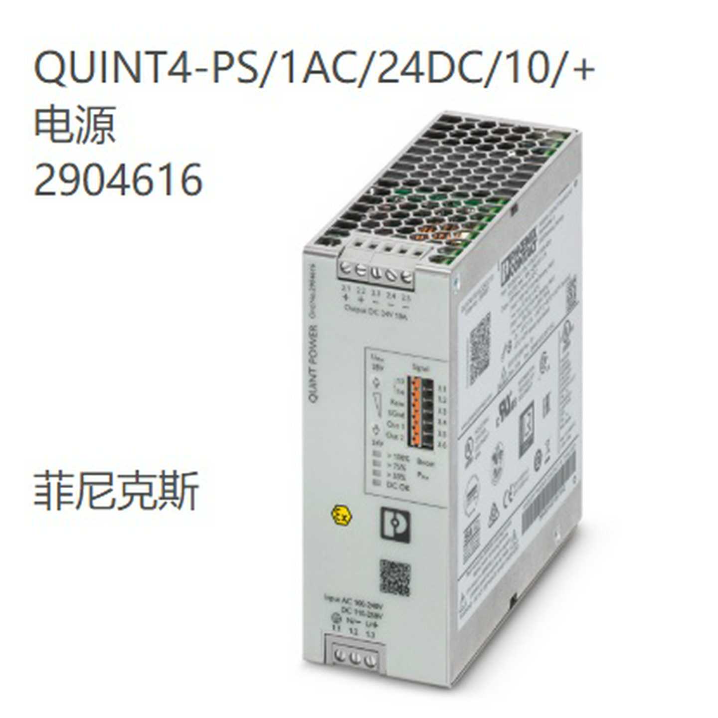 现货2904616QUINT4-PS/1AC/24DC/10/菲尼克斯Phoenix全新电源