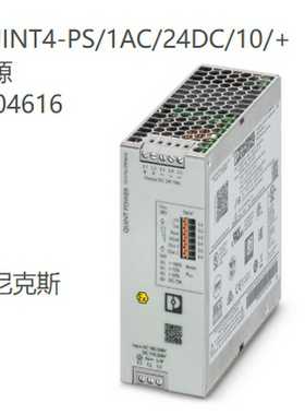 现货2904616QUINT4-PS/1AC/24DC/10/菲尼克斯Phoenix全新电源