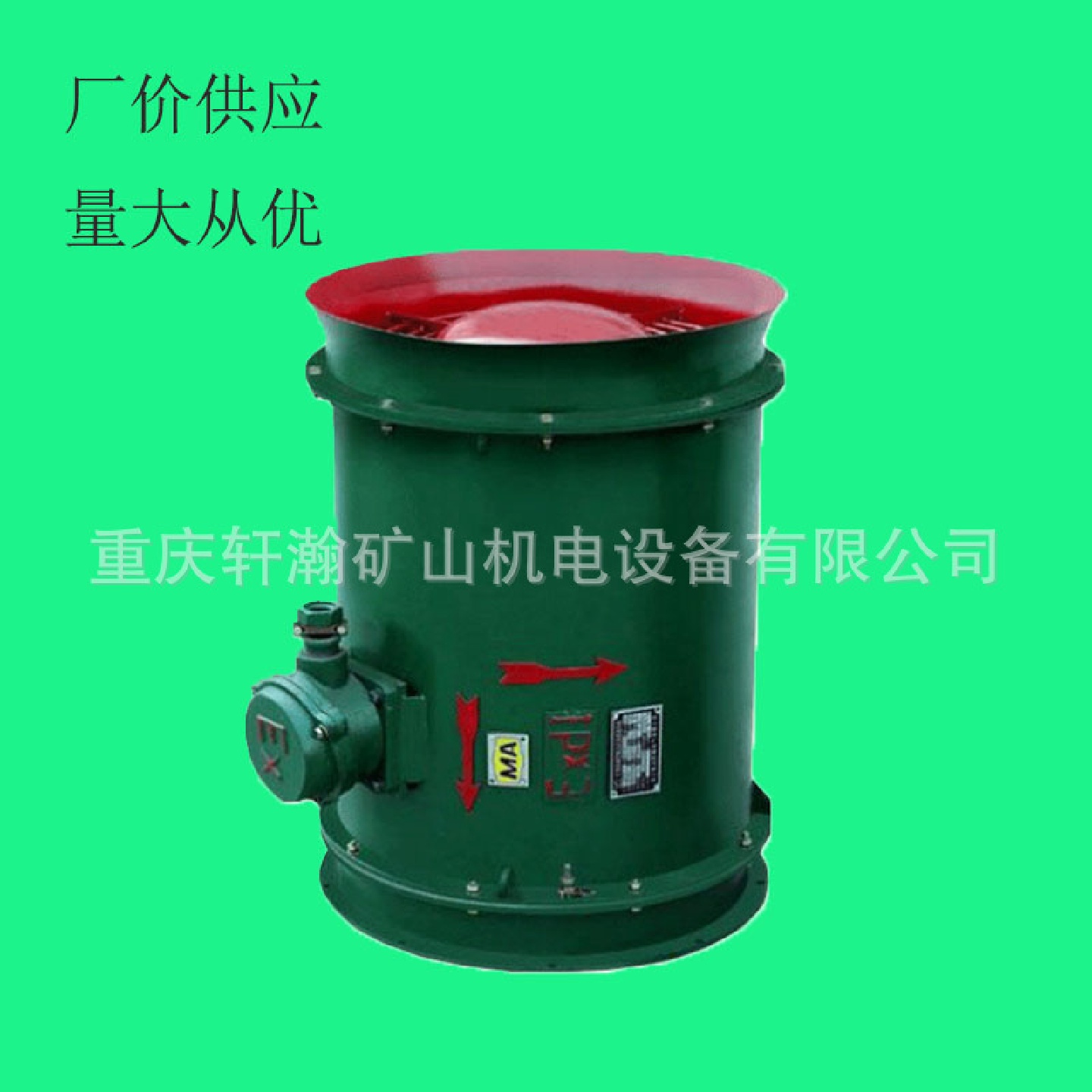 厂价供应矿用隔爆风机隔爆型局部通风机隧道风机矿用风机
