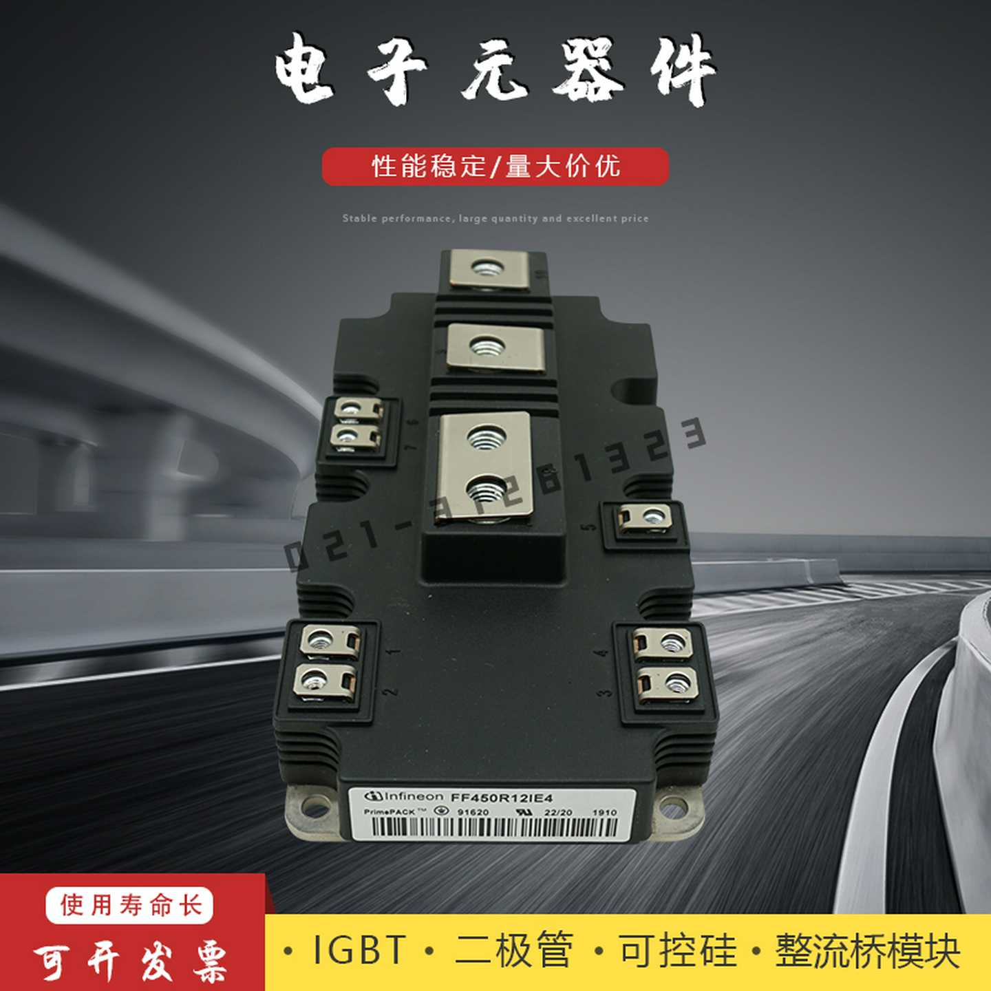 询价-功率IGBT模块FF450R08A03P2FF450R33T3E3FF450R33T3E3_B5