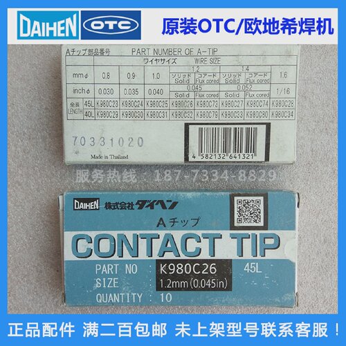 原装OTC欧地希导电嘴K980C26气保焊枪导电咀M6*45*1.2mm正品进口