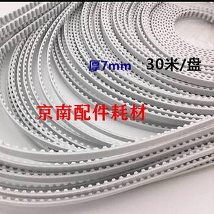 折页机皮带紫宏折页机栅栏皮带奥拓折页机O同步皮带紫红 议价