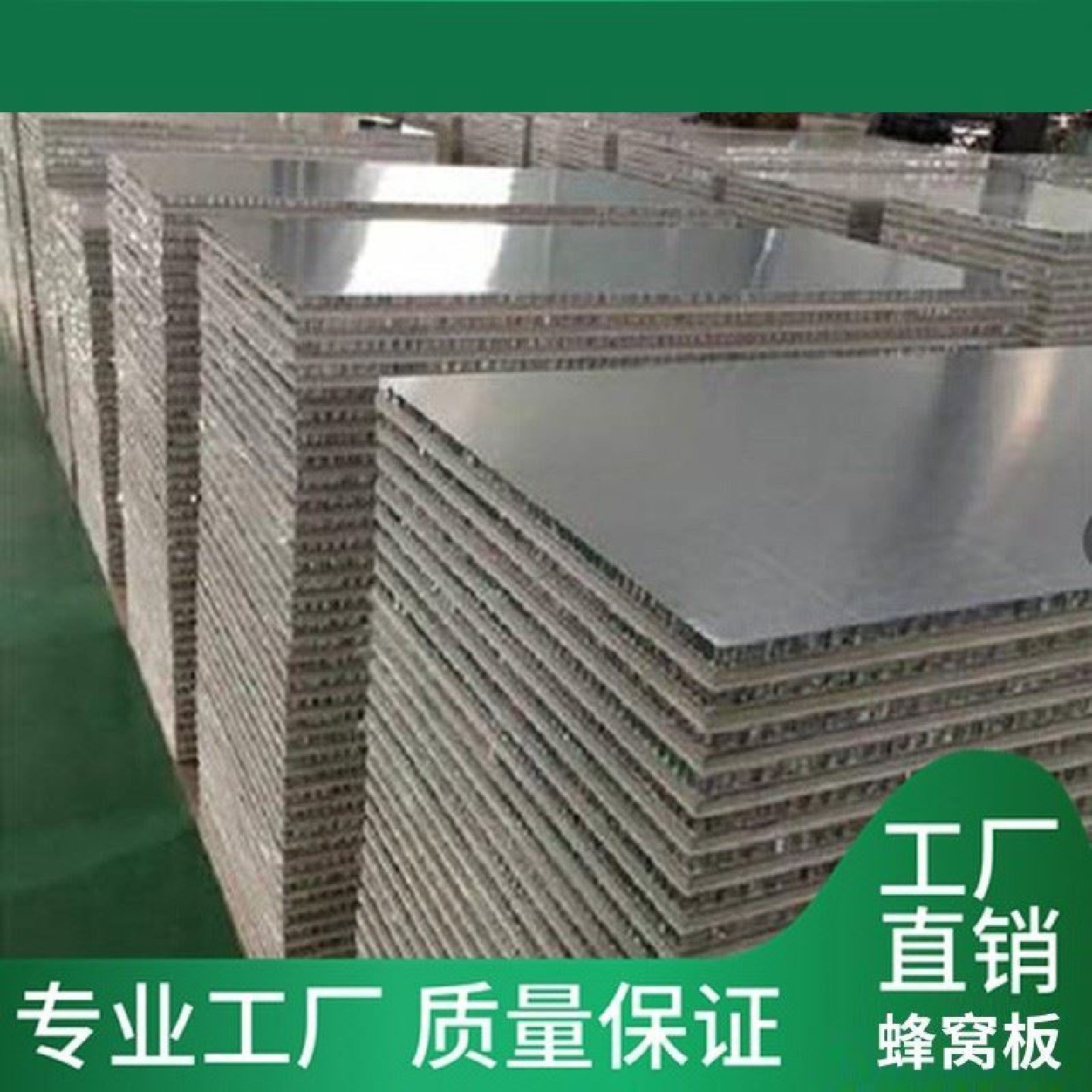 不锈钢蜂窝板商场酒吧吊顶幕墙隔断防火隔音镜面铝蜂窝芯复合板,金属材料及制品,铝板/铝扣板/铝吊顶/铝方通,淘宝优惠券,粉丝福利购,淘宝优惠卷