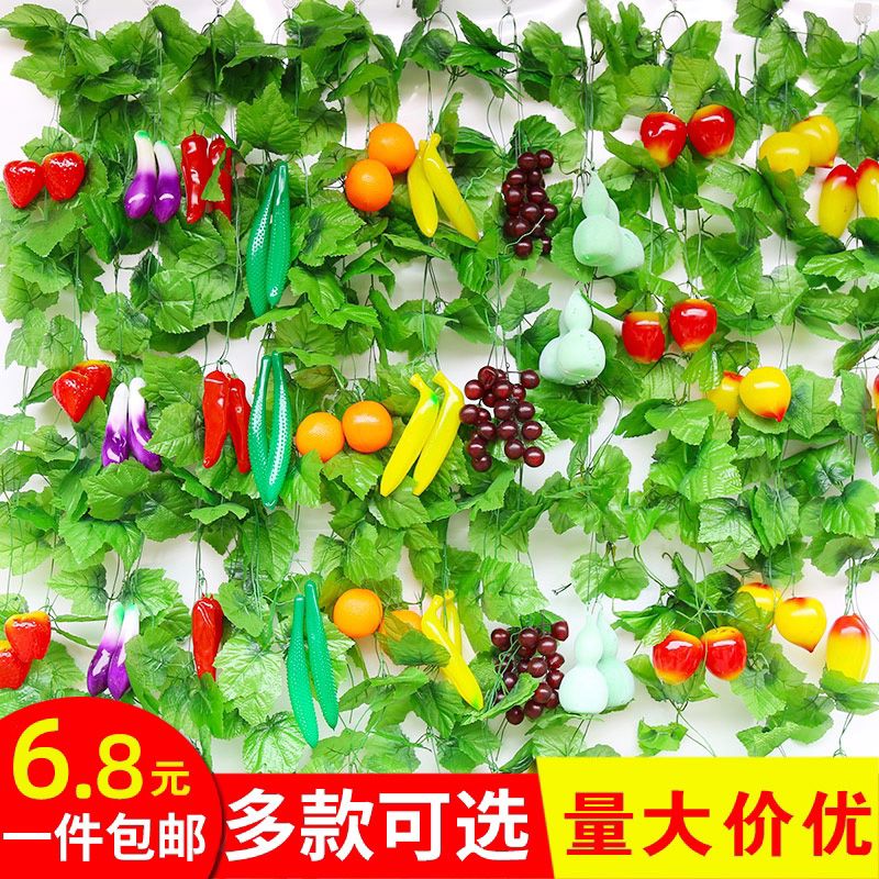 仿真水果藤条假花葡萄叶藤蔓吊顶装饰塑料花藤绿叶树叶子缠绕