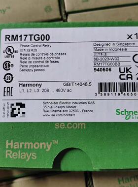 议价(全新原装)施耐德RM17TG00/RE17RMMU/RM17TG20延时继电器正品