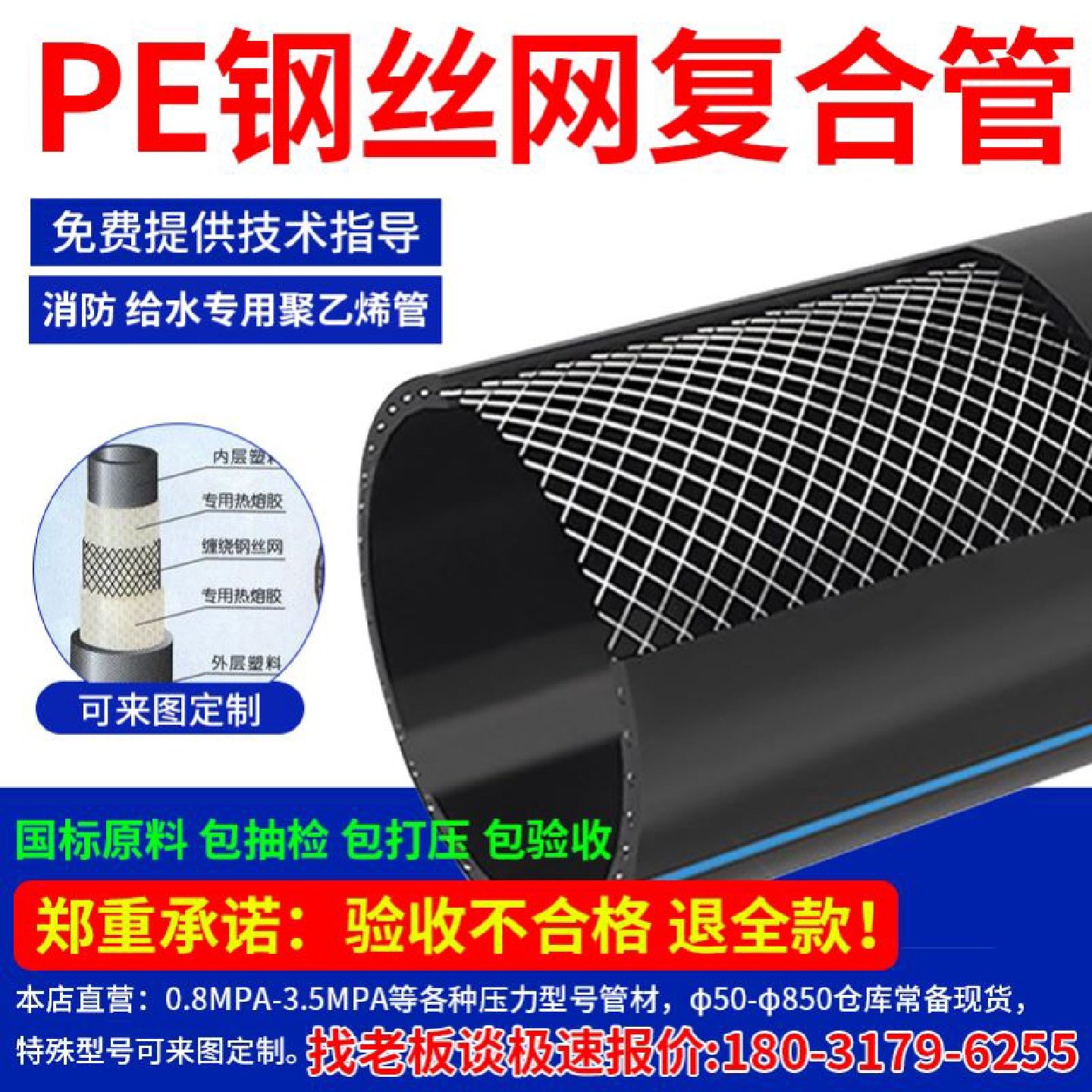 钢丝网骨架复合管钢骨架pe聚乙烯塑料复合管hdpe消防给水dn150mm,基础建材,PE管,淘宝优惠券,粉丝福利购,淘宝优惠卷