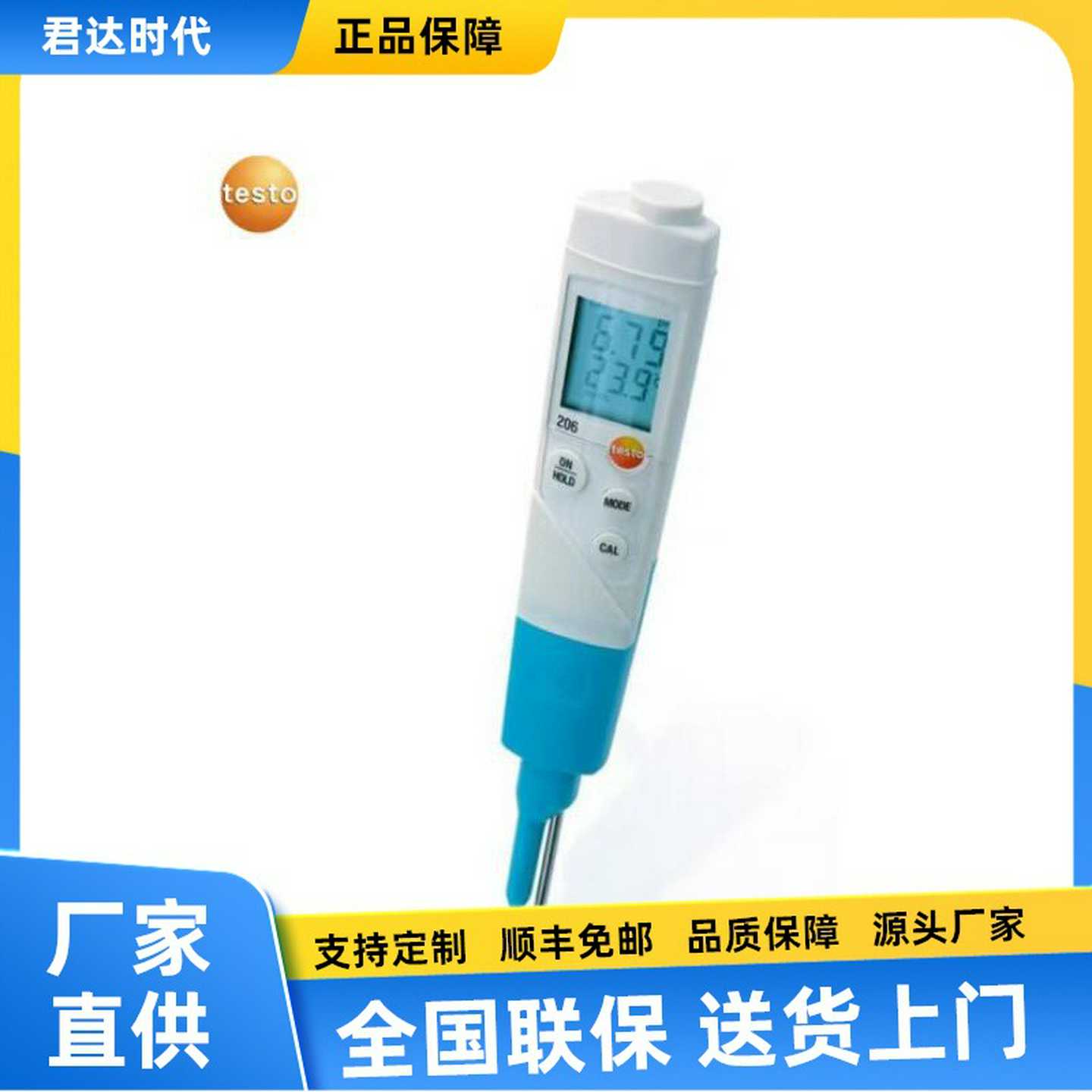 testo206-pH1便携式pH酸碱度温度测量仪testo20l6-PH2液体半固体P