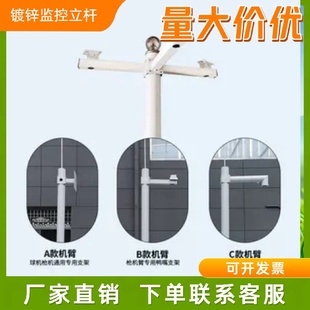 加固镀锌监控立杆4米社区安防监控支架加厚管壁防水监控杆