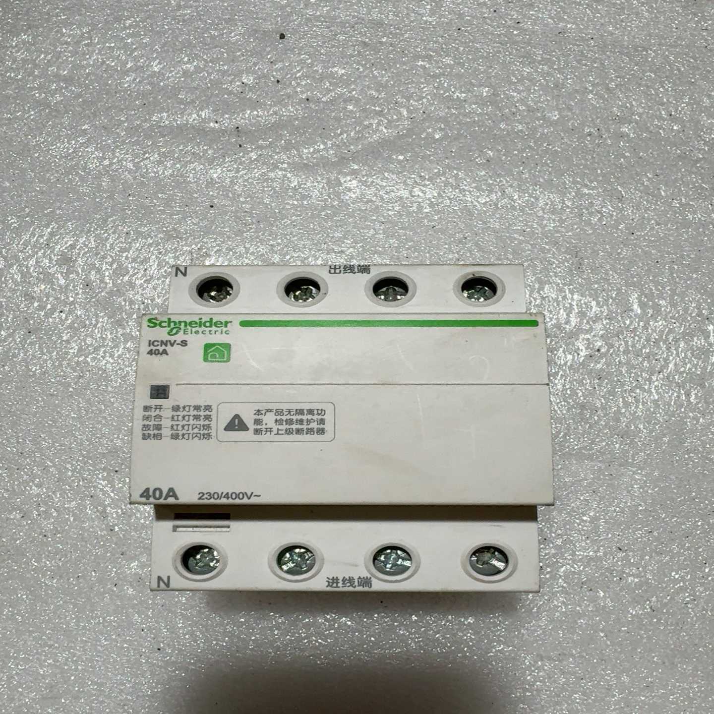 ICNV-S一台40A自恢复式过欠压保护开关4询价