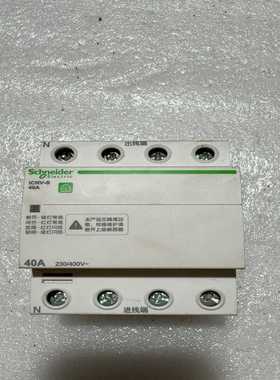 ICNV-S一台40A自恢复式过欠压保护开关4询价