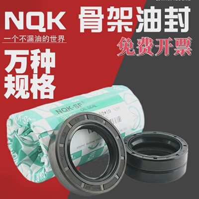 NQK进口骨架油封TC型26*4547485052576272*67891011