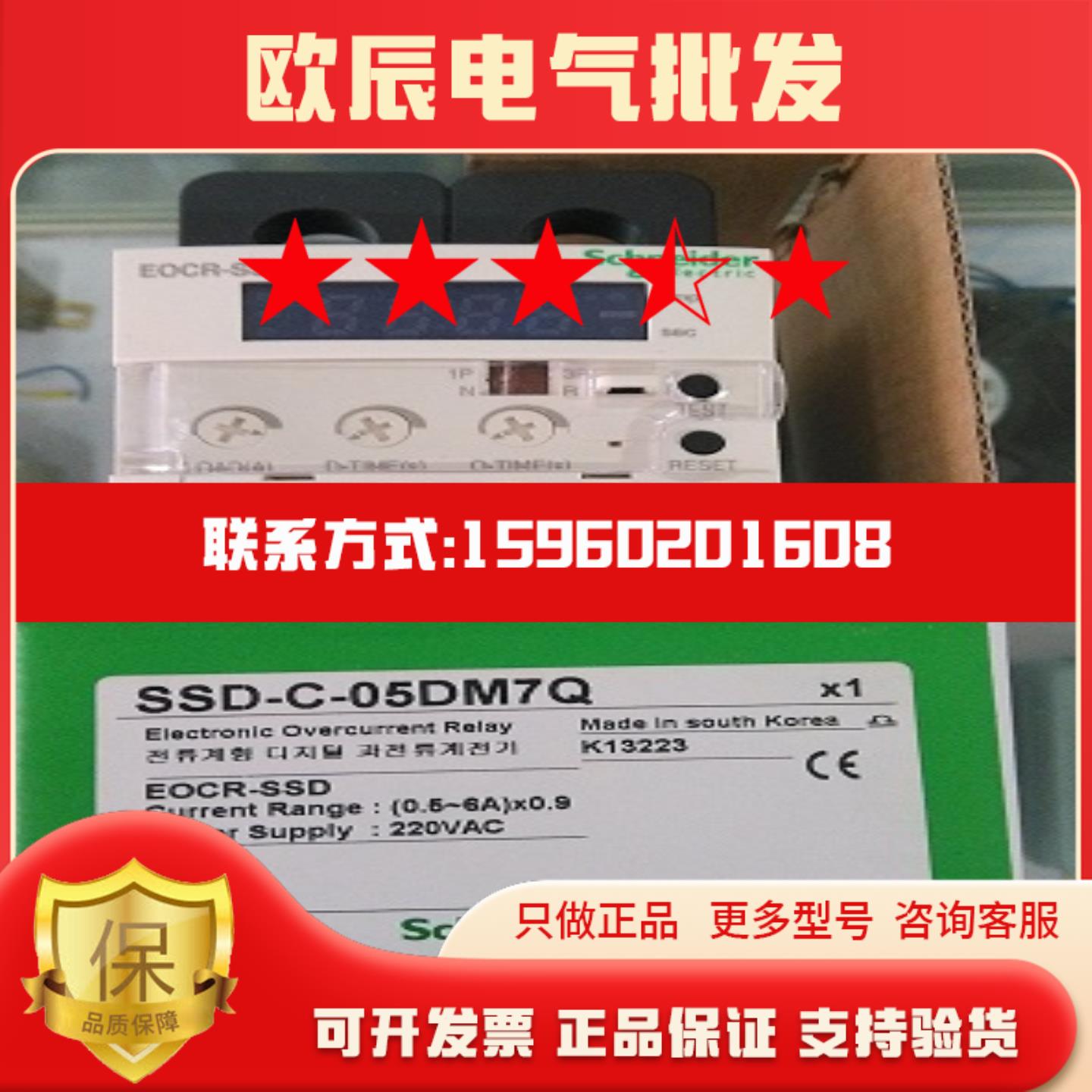 韩国原装EOCR-SSD-05DM7新品韩国三和电机保护器EOCRSSD-05S